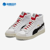 彪马正品 Sampson男女同款 拼接撞色运动休闲板鞋 Puma 381199