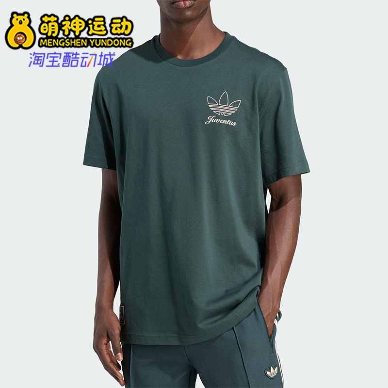 Adidas/阿迪达斯正品夏季男士透气圆领简约经典休闲短袖T恤JM9466