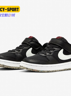 Nike/耐克正品COURT BOROUGH LOW 2 SE (PSV) 幼童运动童鞋CZ7153
