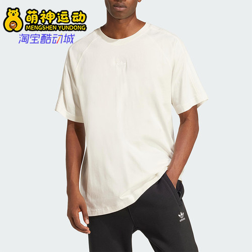 Adidas/阿迪达斯正品三叶草男士圆领针织耐穿简约透气短袖JD3278