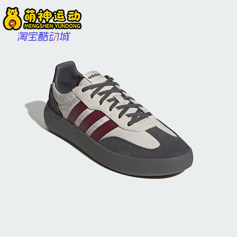 Adidas/阿迪达斯正品BARREDA DECODE男女透气运动经典板鞋JQ6669