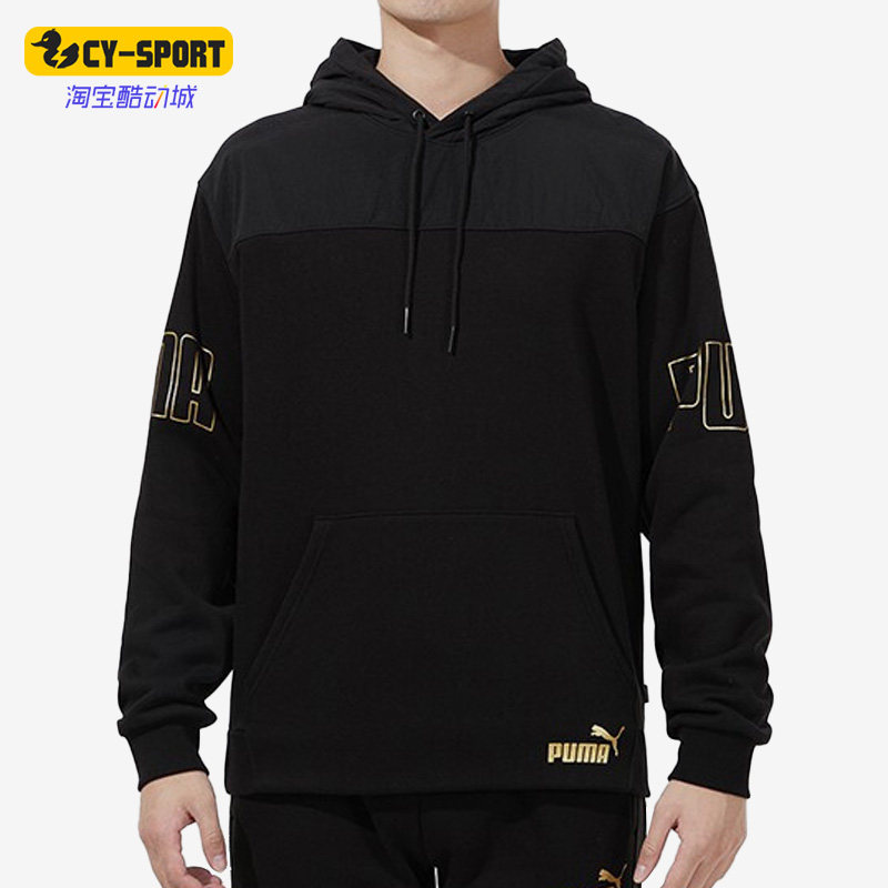 Puma/彪马正品秋季新款男子时尚休闲连帽卫衣848255-01