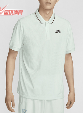 Nike/耐克正品Dri-FIT ADV男士翻领舒适休闲运动短袖FZ7006-394