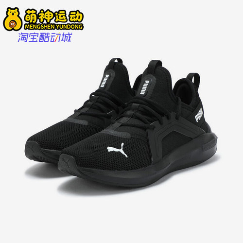 Puma/彪马正品Softride Enzo 5男女低帮网面经典跑步鞋311098-16