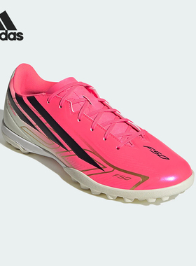 Adidas/阿迪达斯正品F50 HYPERFAST CLUB TF男女经典足球鞋IH4604