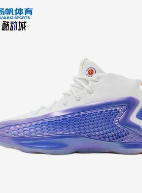 Adidas/阿迪达斯正品A.E. 1男士时尚中帮运动缓震篮球鞋IH9877