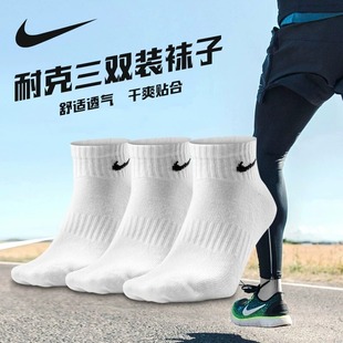白色中筒跑步襪健身訓練襪 運動襪耐克NIKE男女襪透氣速干襪三雙裝