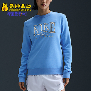 女士日常运动套头圆领卫衣HJ0981 2026夏款 412 耐克正品 Nike