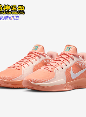 Nike/耐克正品SABRINA 2 EP男女低帮运动实战篮球鞋FZ1517-801