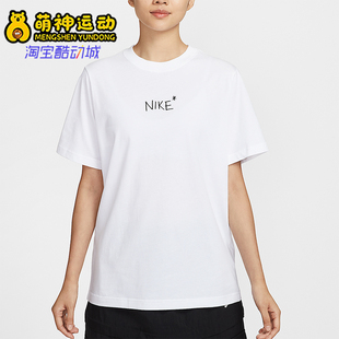 Nike/耐克正品Sportswear女士圆领套头轻盈经典短袖T恤II0451-100