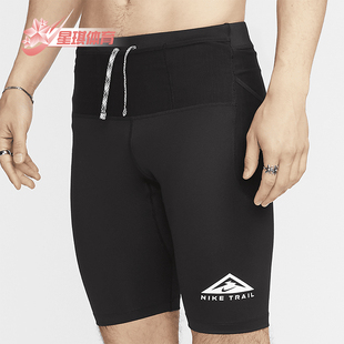 Nike/耐克正品新款男士越野跑步运动紧身短裤DV9308-010
