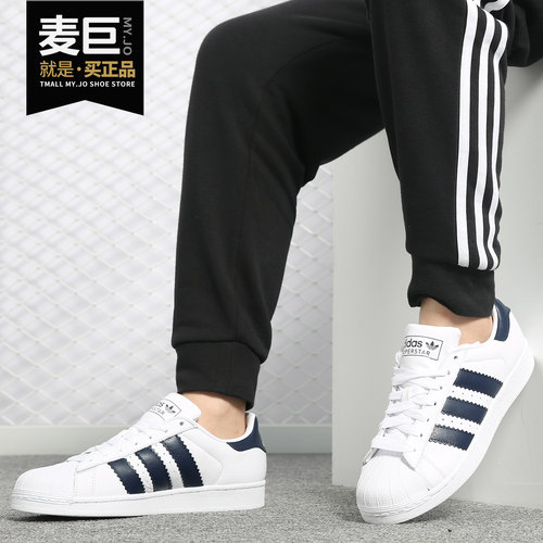 阿迪达斯正品男女通用板鞋