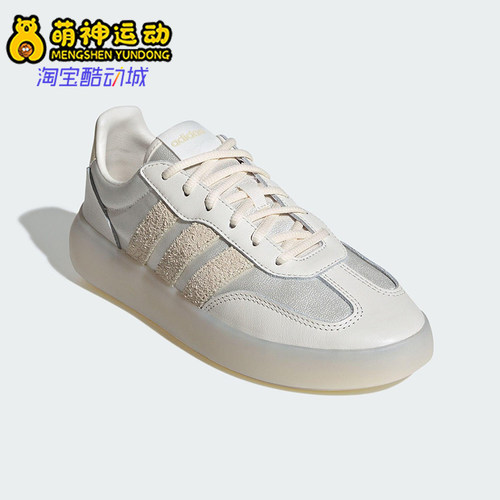 Adidas/阿迪达斯正品BARREDA DECODE女士轻便低帮耐磨板鞋JR1221
