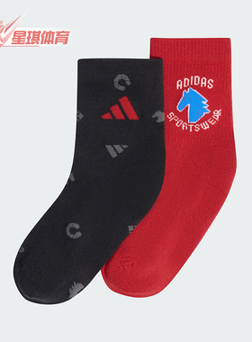 Adidas/阿迪达斯正品2026年儿童针织经典透气运动袜两双装KS0257