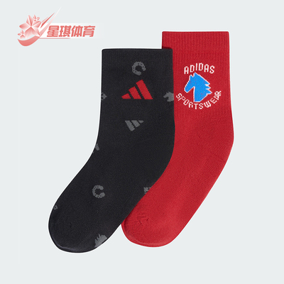 Adidas/阿迪达斯正品2026年儿童针织经典透气运动袜两双装KS0257