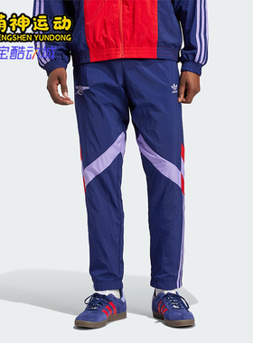Adidas/阿迪达斯正品三叶草男士足球拼接训练休闲长裤IS6500