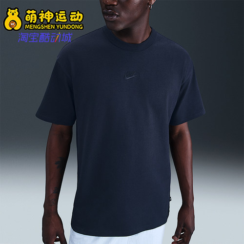 Nike/耐克正品Sportswear Essentials男士短袖T恤DO7392-452