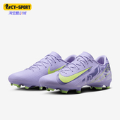 MG混钉男士 经典 Nike HF1604 VAPOR 运动训练足球鞋 500 耐克正品