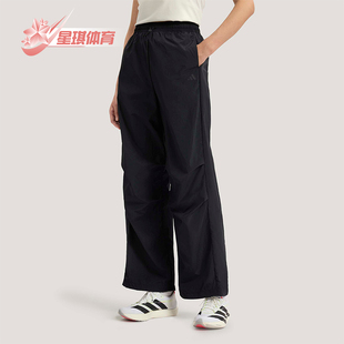 Adidas 2026女士凉感宽松经典 运动休闲伞裤 KS5319 阿迪达斯正品