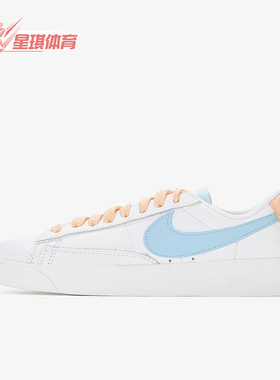 Nike/耐克正品Blazer LE女士低帮防滑轻便时尚系带板鞋AV9370-104