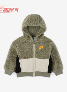 Nike/耐克正品幼童保暖拉链开襟温暖舒适连帽加绒外套IU0871-320
