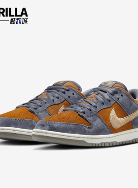 Nike/耐克正品SB Dunk Low Pro男女复古休闲板鞋HF3063-002