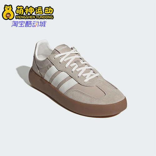 Adidas/阿迪达斯正品BARREDA DECODE男女经典运动休闲板鞋JQ6676