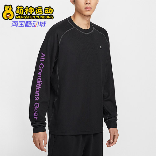 Nike/耐克正品Dri-FIT ADV男士透气复古圆领长袖T恤IB3697-010