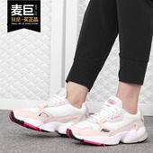 阿迪达斯正品 W三叶草女子经典 当季 Adidas 新款 Falcon 鞋 DB2763
