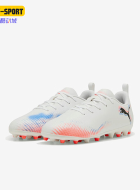 Puma/彪马正品FUTURE 8儿童耐磨缓震运动训练低帮足球鞋108623-01