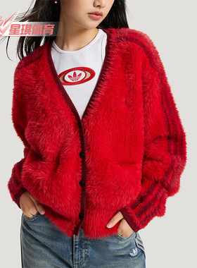 Adidas/阿迪达斯正品三叶草女士休闲时尚毛绒针织开衫外套KT3171