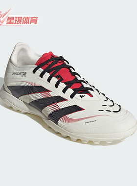 Adidas/阿迪达斯正品PREDATOR PRO TF男女碎钉足球鞋JH8897