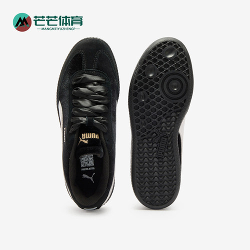 Puma/彪马正品女士休闲耐磨系带低帮时尚德训板鞋410478-04