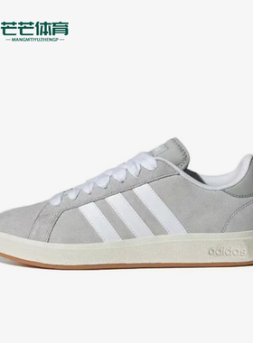 Adidas/阿迪达斯正品Grand Court Base男女款休闲经典板鞋 IH6185