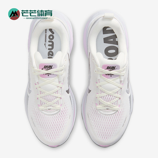Nike/耐克正品 Vomero 18女士透气缓震公路网眼跑步鞋IM2503-133