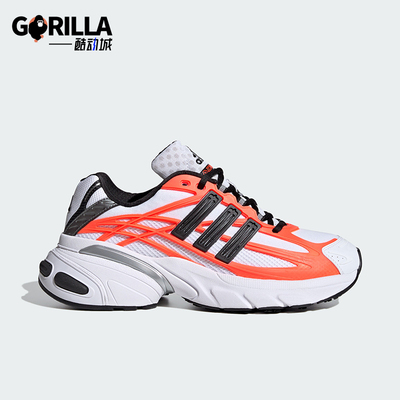 Adidas/阿迪达斯正品ADISTARXLG2.0新款男女经典休闲运动鞋HQ7468