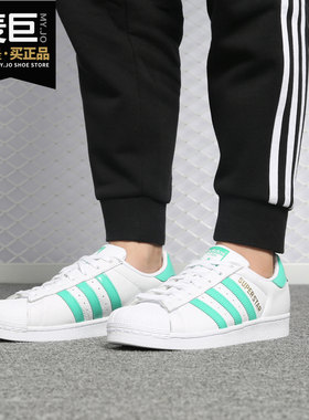 Adidas/阿迪达斯正品当季新款 SUPERSTAR 男女休闲运动板鞋B41996