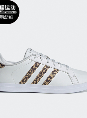 Adidas/阿迪达斯正品Neo Courtpoint女士经典轻便运动板鞋FY8406