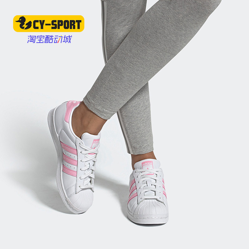 Adidas/阿迪达斯正品 三叶草 SUPERSTAR W 女子经典休闲鞋 FU7444,运动鞋new,运动休闲鞋,淘宝优惠券,粉丝福利购,淘宝优惠卷