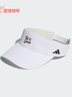 Adidas/阿迪达斯正品COLOUR VISOR男女高尔夫经典空顶帽JE2448