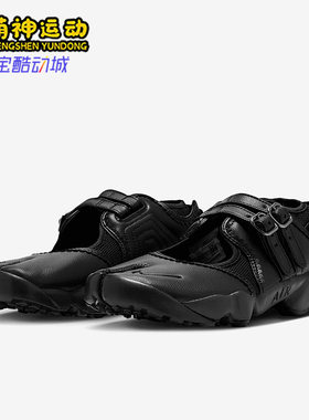 Nike/耐克正品Air Rift Breathe女士分趾经典运动鞋IB8881-001