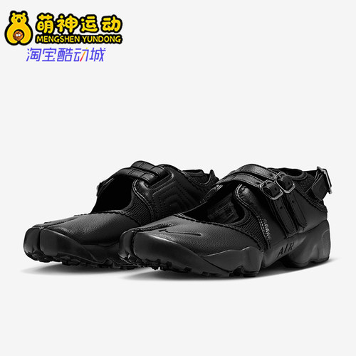 Nike/耐克正品Air Rift Breathe女士分趾经典运动鞋IB8881-001