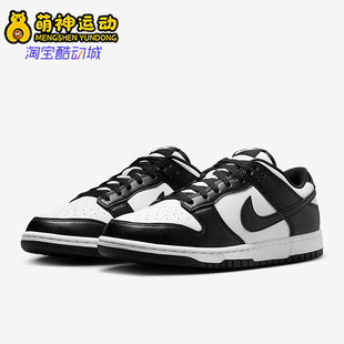 Low Retro男士 经典 Nike HF5441 Dunk 低帮板鞋 100 耐克正品
