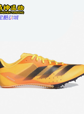 Adidas/阿迪达斯正品Sprintstar男女专业短跑钉子鞋IF1233