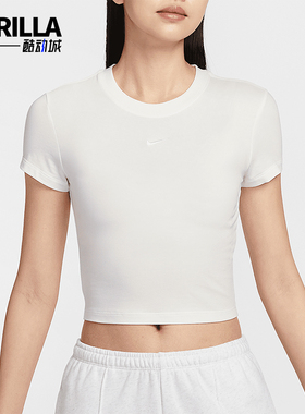 Nike/耐克正品Chill Knit女士简约针织经典短款休闲T恤HF9539-133