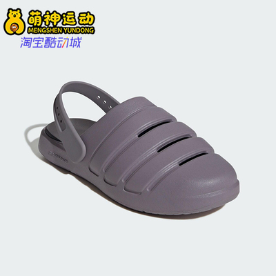 Adidas/阿迪达斯正品ZNSORY CLOG男女透气休闲透气包头拖鞋JI2280