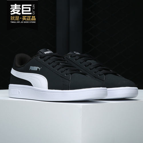 男女正品板鞋Puma/彪马