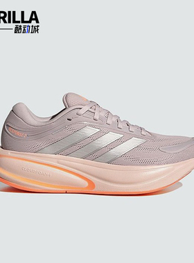 Adidas/阿迪达斯正品Response2新款女粉橙色经典轻盈跑步鞋KJ1767