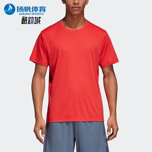 透气运动短袖 Adidas CZ5424 经典 CHILL男士 阿迪达斯正品 FREELIFT