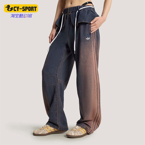 Adidas/阿迪达斯正品三叶草女士经典宽松二合一牛仔长裤KS0624